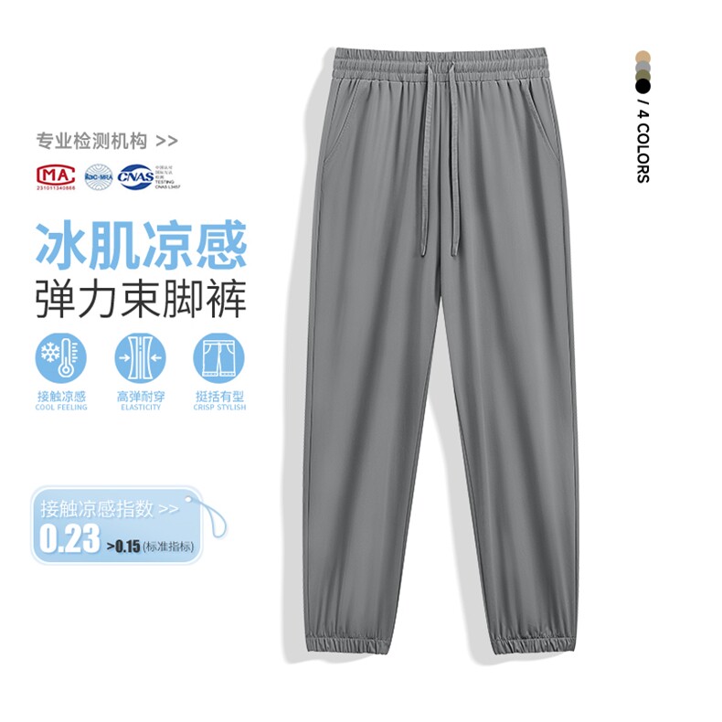 2025年夏季长裤中腰修身型工装裤松紧日常高弹通弹力冰丝束脚裤,男装休闲裤,初己品牌服饰全品类供货