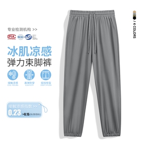 2025年夏季长裤中腰修身型工装裤松紧日常高弹通弹力冰丝束脚裤图片