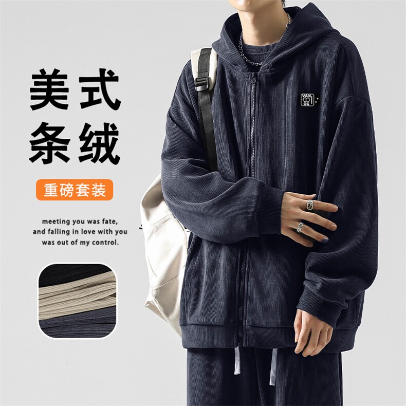 时尚百搭休闲套装简约重磅条绒KW890-特批131,男装休闲套装,星座718