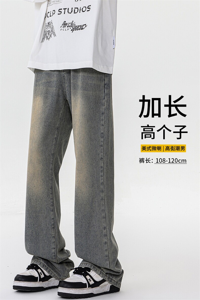 加长版裤子男高个子美式高街188cm110牛仔裤KZ010P58加绒68控78,男装牛仔裤,电商B312