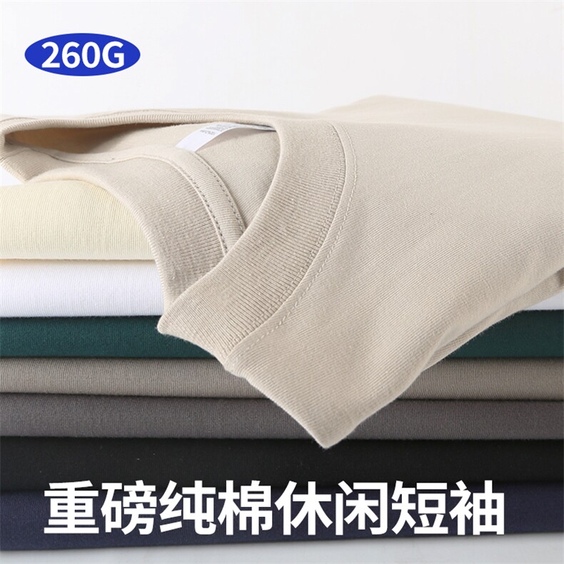 1303B-1-CH004260g26支双纱落肩重磅精紧赛纯棉短袖，男装T恤，星座1303B-1