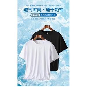 得物抖音二开 网眼透气弹力T恤冰感速干运动t恤美式轻薄健身短袖T图片