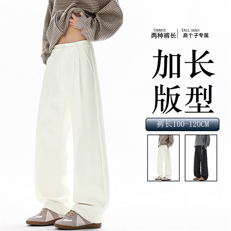 秋冬高个子加长西裤垂感直筒休闲裤男阔腿长裤子188cm115KZ028P55图片