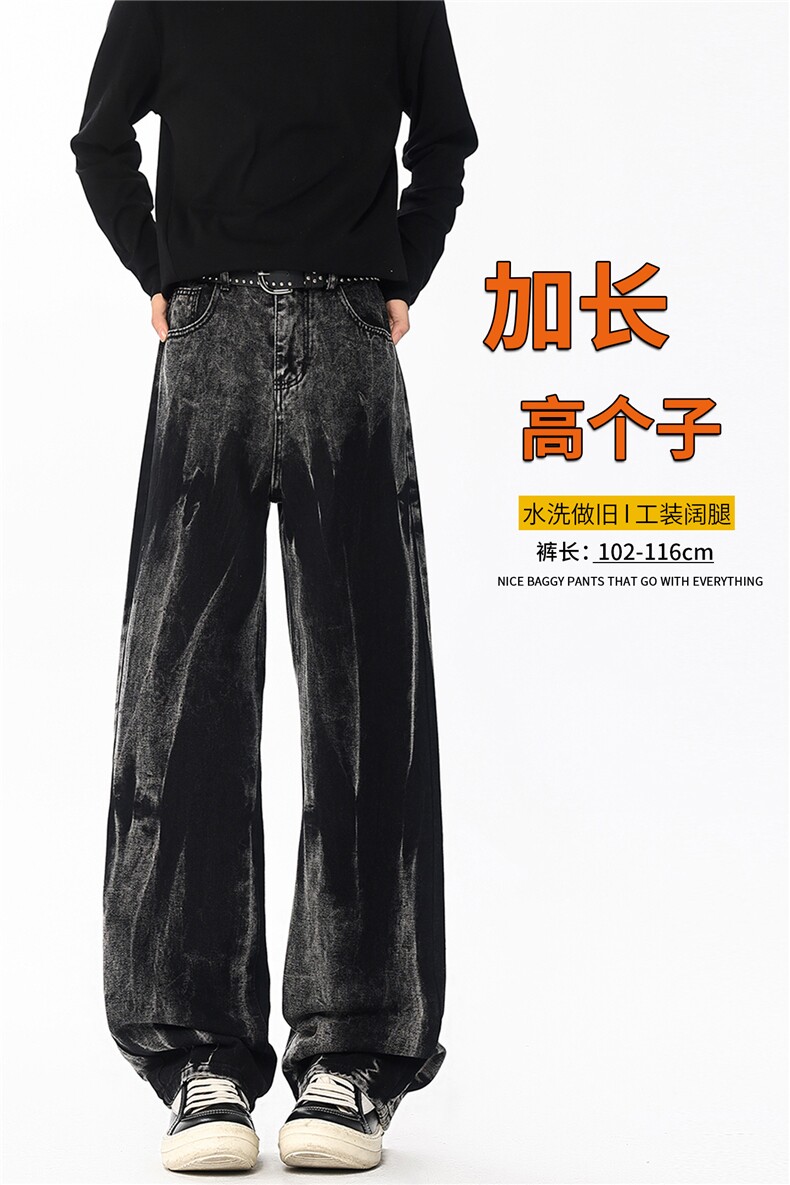 加长高个子裤子美式复合扎染牛仔裤男潮牌痞帅高街微喇直筒KZ092,男装牛仔裤,电商B312
