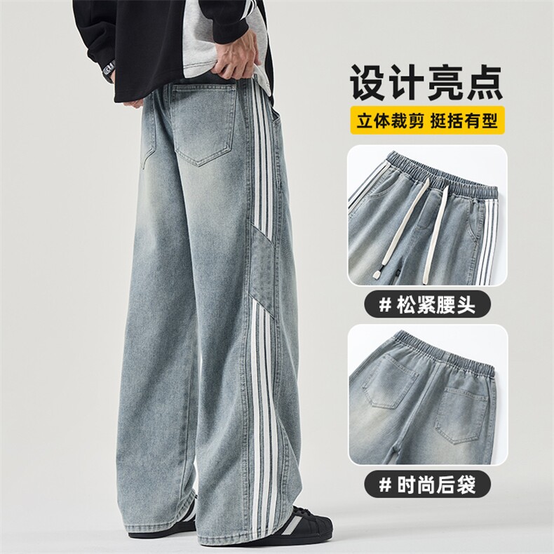 秋季侧边三条杠宽松阔腿直筒牛仔裤男美式高街百搭长裤Z2502-P45,男装牛仔裤,星座509
