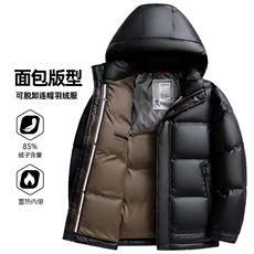 冬季新标85%白鸭绒男女同款男士羽绒服休闲保暖可脱卸帽外套，男装羽绒服，星座301B-2（原A443-1）