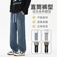秋季新款美式休闲裤子男高街复古宽松百搭牛仔裤长裤H36-特P40，男装牛仔裤，星座1006