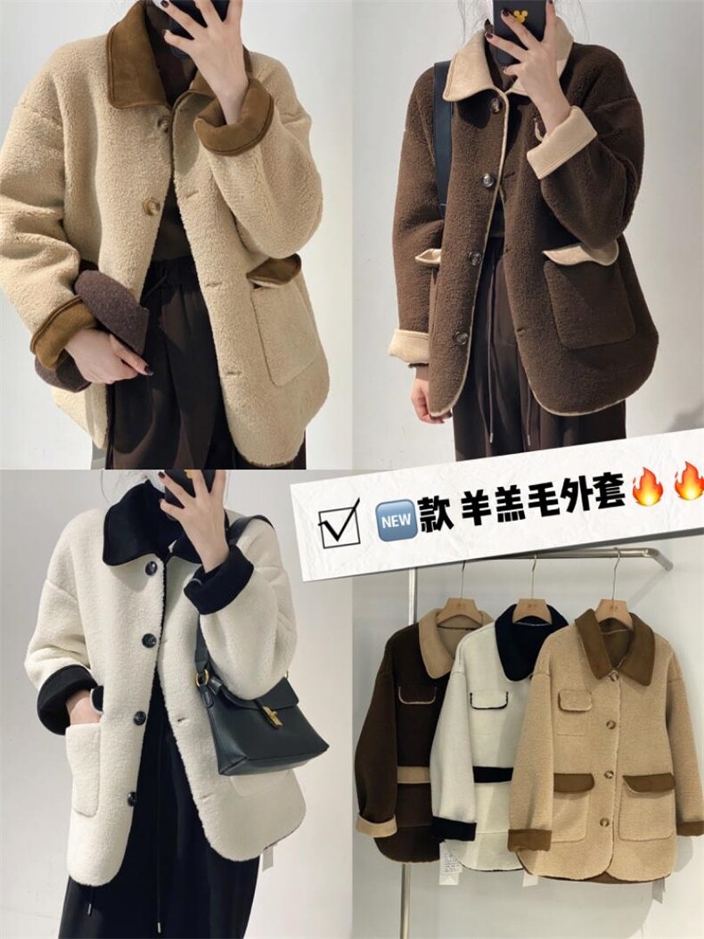 拼色羊羔毛外套，其它，驿谷