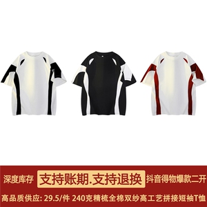 高品质二开 240克重磅宽松纯棉拼接撞色工艺潮牌短袖T恤DT50图片