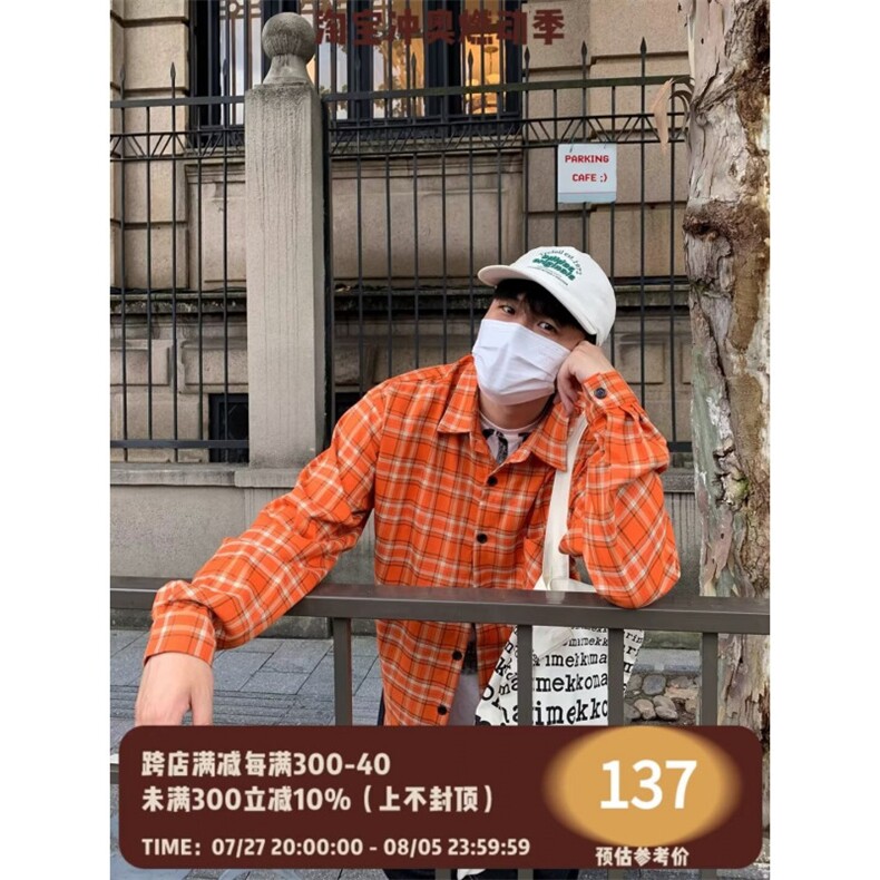 1506-1/CM1571/P40美式潮牌复古橙色格纹长袖衬衫宽松百搭休闲,男装衬衫,星座1506-1