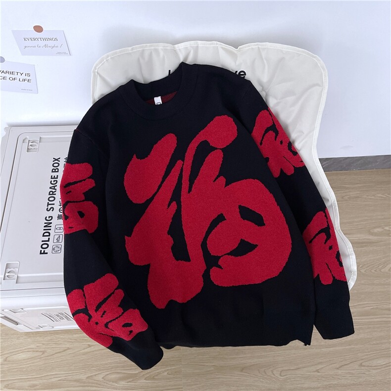 福字大红色针织衫男女新年红毛衣MZ1029-P65,男装针织衫/毛衣,星座412-3