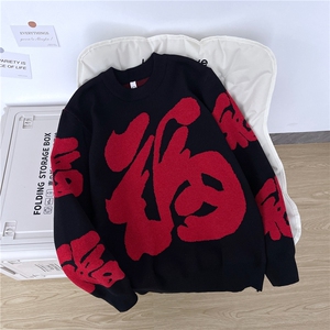 福字大红色针织衫男女新年红毛衣MZ1029-P65图片