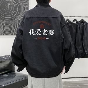牛仔夹克男大码牛仔外套男茄克 NJ77375-P60图片