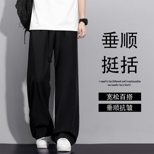 凉感冰丝西裤垂顺男纯色时尚阔腿裤坠感宽松 2080特批2549图片