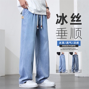 冰氧吧超薄牛仔裤男夏季潮流阔腿直筒冰丝拖地复古长裤Z9836-P50图片
