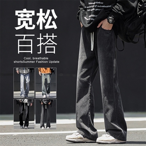 【现货】微喇叭牛仔裤男修身百搭水洗复古松紧腰橡筋裤2501-P40图片