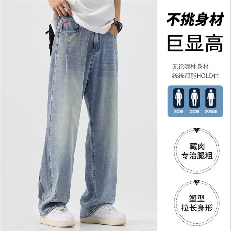 夏季牛仔裤男薄款宽松直筒冰丝裤子男凉感透气阔腿裤BY106-P48,男装牛仔裤,星座610（原A335）