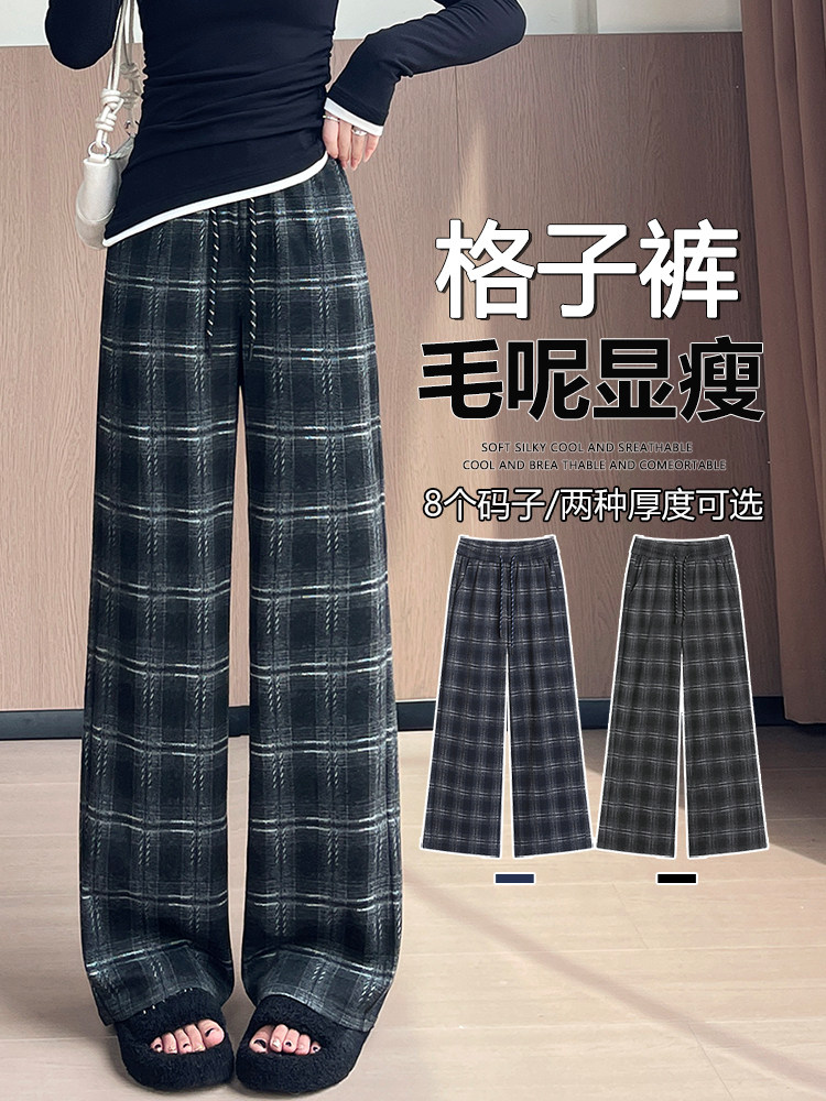 窄版直筒毛呢格子裤女秋冬新款大码显瘦上复古慵懒拖地阔腿裤,女装休闲裤,云美莎专业女裤-全店现货