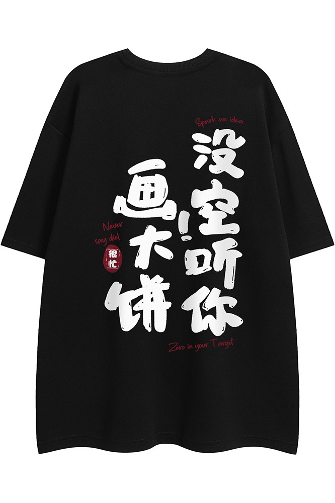 白底23新款夏季圆领印花潮流时尚百搭宽松短袖T恤T6088P25控38,男装T恤,电商A268-1