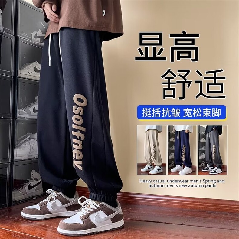 秋冬款时尚潮男百搭宽松束脚休闲裤,男装休闲裤,四季星座218-1