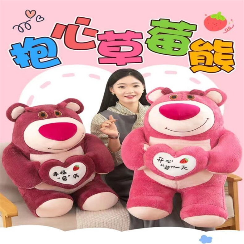 抱心草熊熊，开心公主玩具