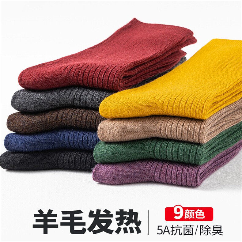 羊毛抗菌除臭保暖长筒袜女款秋冬加厚发热升温五双装,饰品袜子,三权袜业