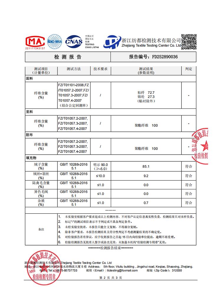 现货！（90新标带检）丝绒料新中式短款立领加厚保暖气质羽绒服女,女装羽绒服,水衣源