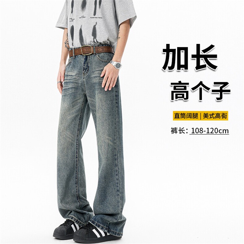 加长高个子裤子男夏薄款牛仔裤直筒阔腿裤188cm115微喇裤KZ039P60,男装牛仔裤,电商B312