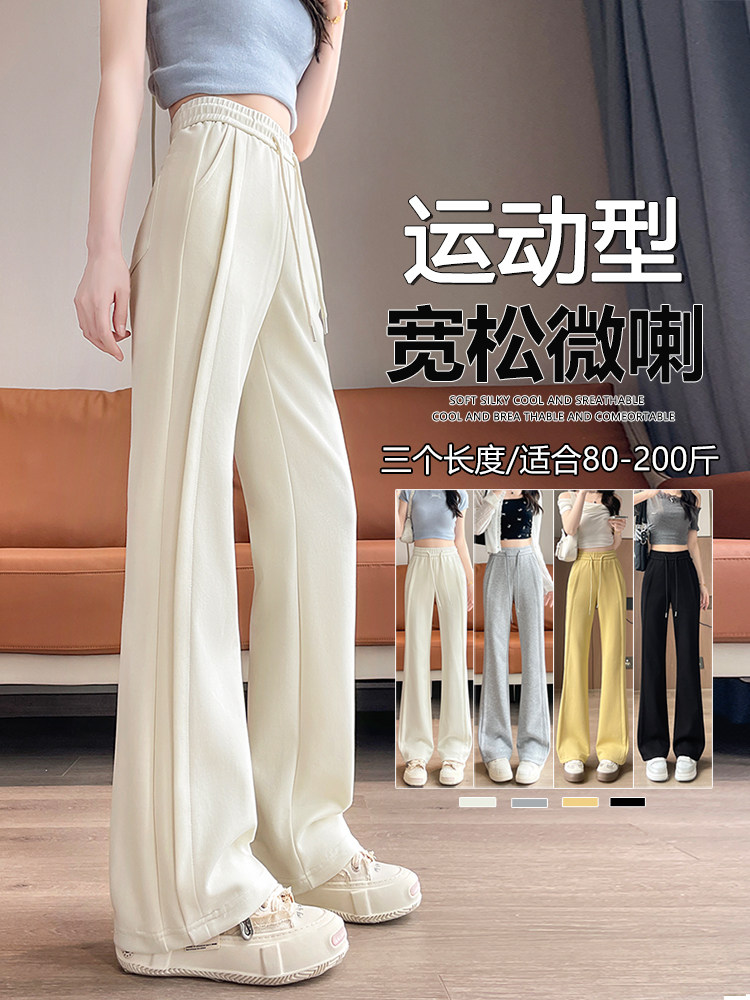 浅灰色早秋季微喇卫裤女秋冬新款休闲运动小个子阔腿喇叭裤,女装休闲裤,云美莎专业女裤-全店现货
