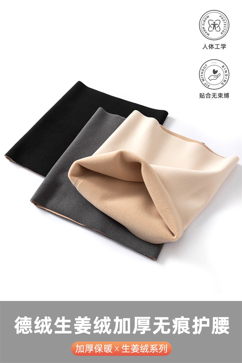 高品质德绒生姜绒加厚无痕护腰保暖舒适,饰品周边,晨宏羊绒