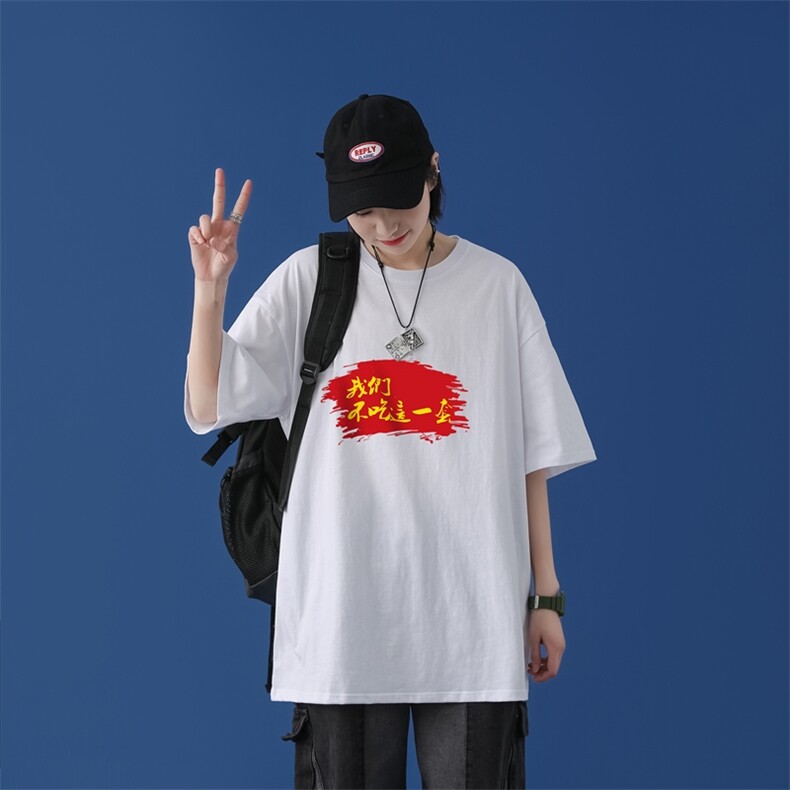 T1762P25中性潮牌印花短袖T恤宽松T恤不吃这一套印花青春休闲T恤,男装T恤,星座510A-1