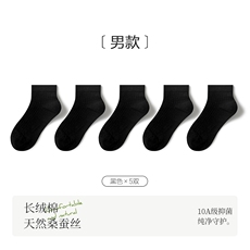 男黑色