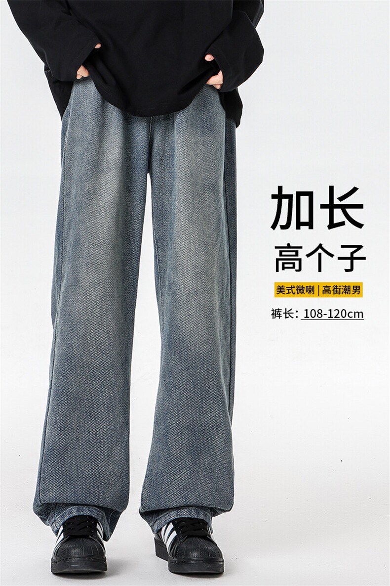 春季加长版裤子男款高个子牛仔裤复古直筒185cm110长裤KZ004P58,男装牛仔裤,电商B312