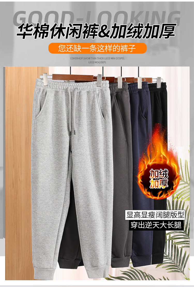 420克华棉加绒卫裤宽松休闲运动裤束脚加厚裤子2025春,男装休闲裤,电商A109