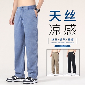 夏季男士宽松休闲裤薄款清凉冰丝感仿牛仔裤1046-P45现货长期做,清凉时尚穿衣搭配图片