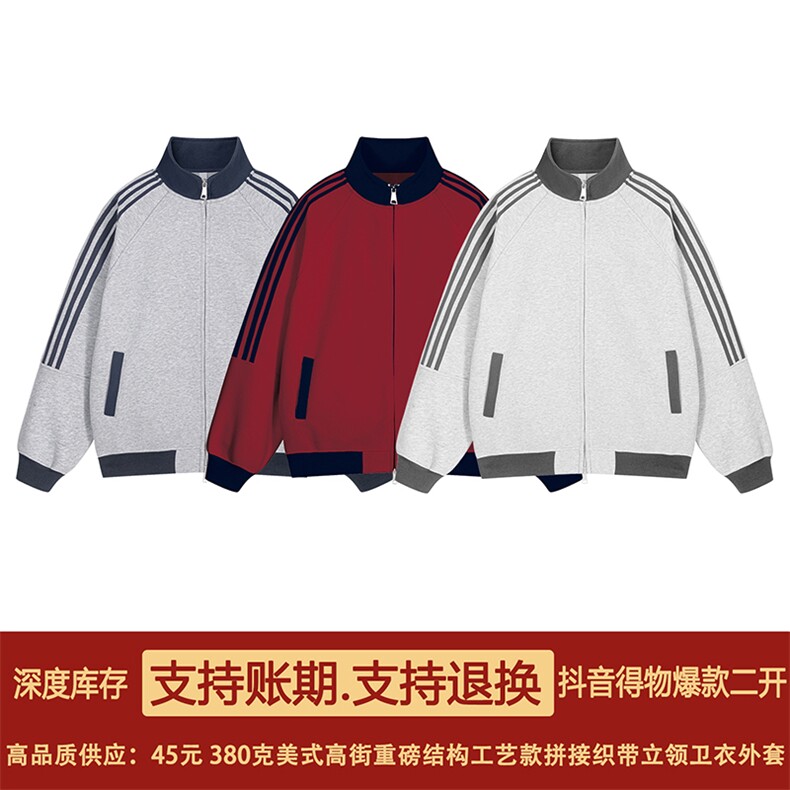 抖音得物高品质26春装美式高街重磅结构拼接织带立领卫衣外套CM42，女装短外套，电商A486
