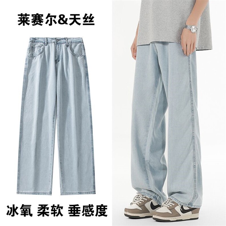 早秋季莱赛尔天丝美式高街大码宽松直筒休闲潮流百搭半松紧男女裤,男装牛仔裤,星座224-1