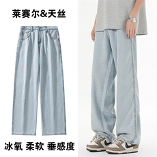 早秋季莱赛尔天丝美式高街大码宽松直筒休闲潮流百搭半松紧男女裤，男装牛仔裤，星座224-1