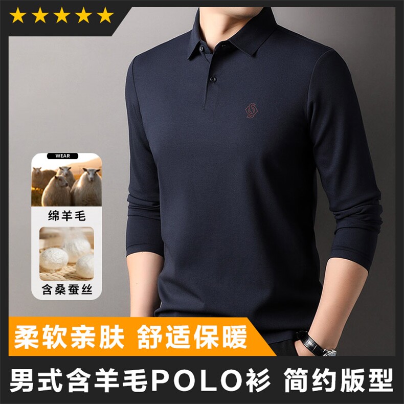 F83066莫代尔含羊毛拉链门襟翻领长袖POLO磨毛保暖刺绣LOGO图片