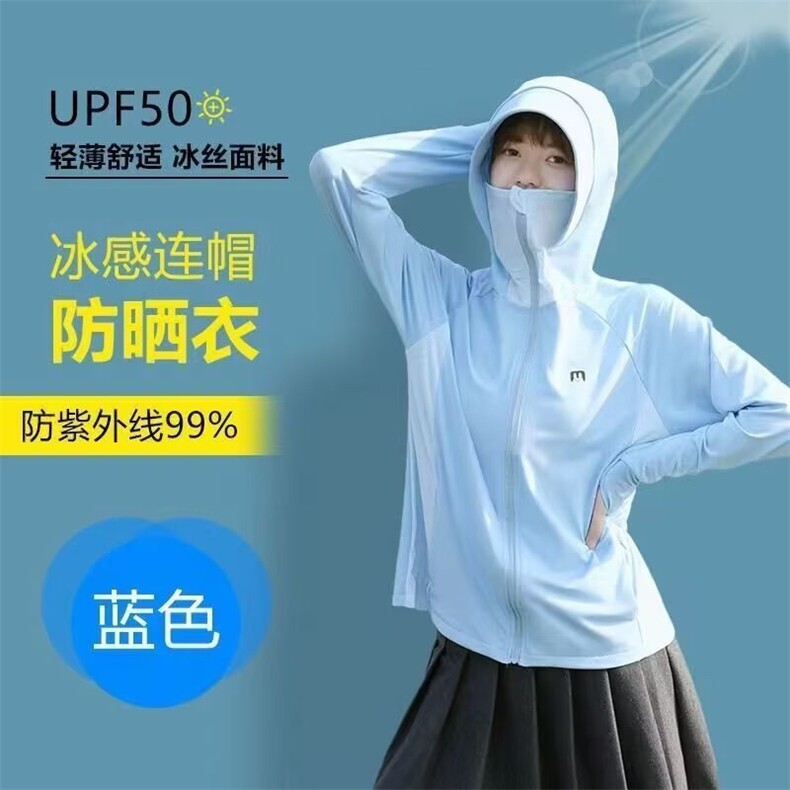 防晒衣女款冰丝防紫外线UPF50薄款透气可拆卸帽檐骑车宽松防晒服,男装风衣,星座1210-1