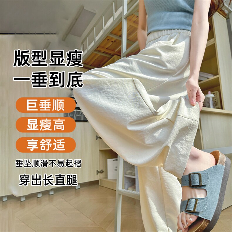 抖音品质薄款冰丝阔腿裤女2025夏季新款裤A146-GY267特p20量大优,男装休闲裤,HDA146