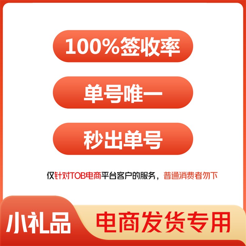 通用电商用大量现货18:00前订单当天必出物流必签收,女装小礼品,聚笠杭州仓