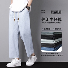 垂顺纯色九分裤宽松舒适百搭休闲时尚牛仔K829特批3768，男装休闲裤，星座718-1