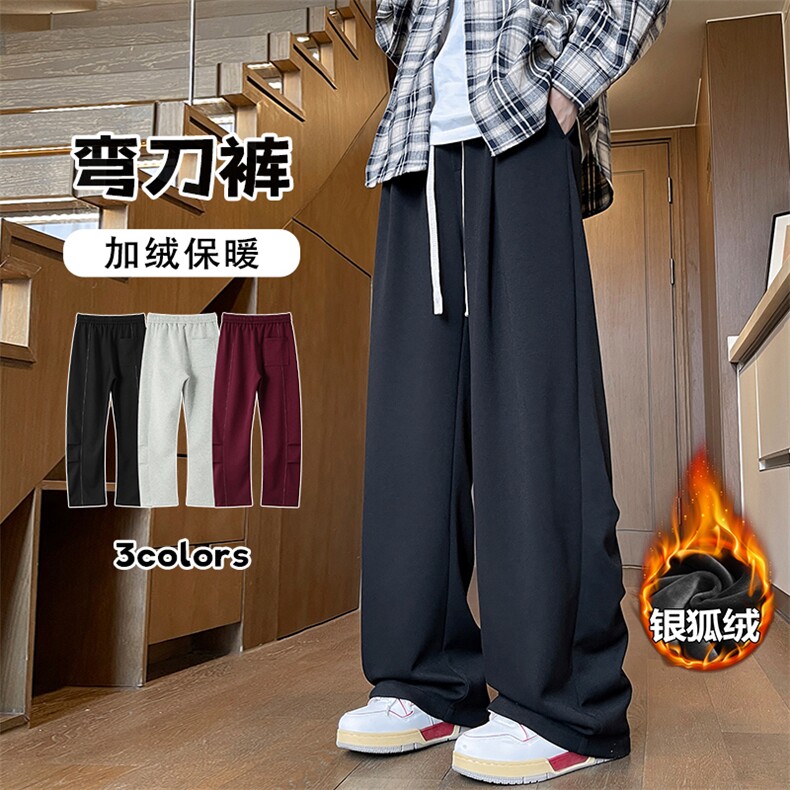 薄款改加绒特批P33无差价冬季潮牌银狐绒阔腿弯刀裤男K1988J加绒,男装休闲裤,电商A001-1