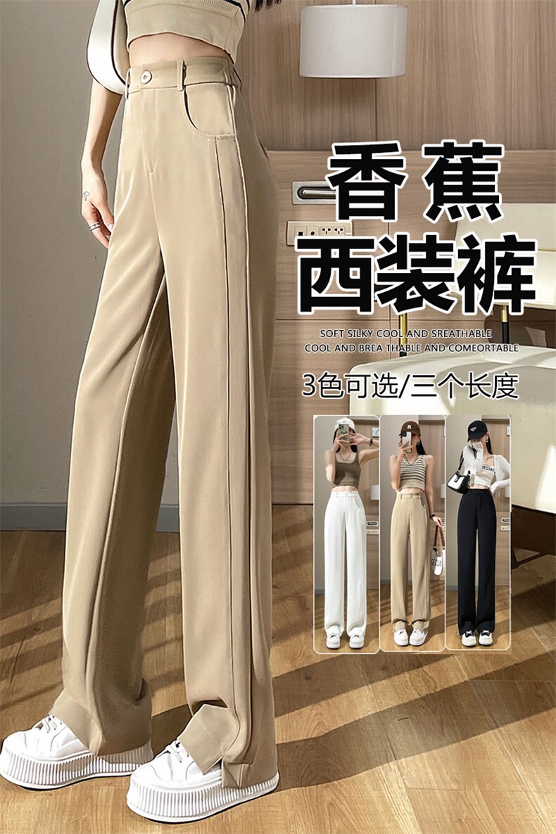 西装裤女2025新款春夏季高腰开叉阔腿拖地裤垂感休闲香蕉裤,女装休闲裤,云美莎专业女裤-全店现货
