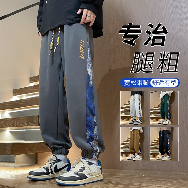 春男卫裤字母刺绣扎染菠萝格拼接束脚裤大码M-5XLH200P50,男装休闲裤,星座1013-1