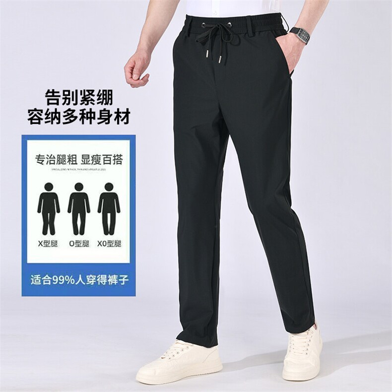 【抖音】夏季锦纶牛奶丝冰丝直筒裤休闲运动裤K1028-29元,男装西裤,星座1706