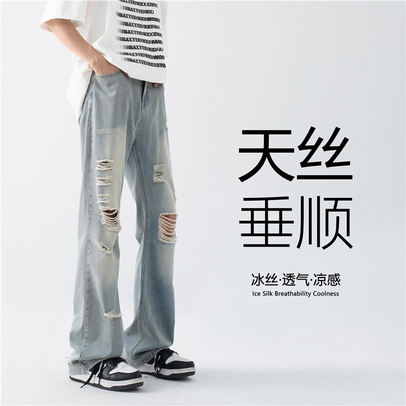 夏季新款美式高街复古破洞水洗冰丝牛仔裤B315-K24144-p55控78,男装牛仔裤,电商B315