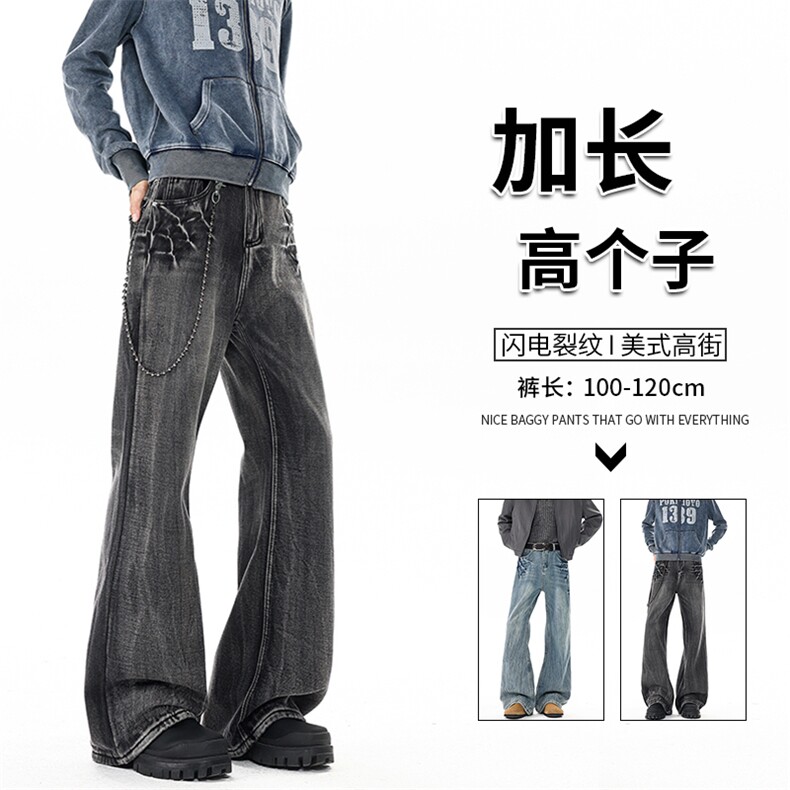 闪电纹牛仔裤男加长版高个子裤子190cm115美式高街微喇裤KZ065P65,男装牛仔裤,电商B312