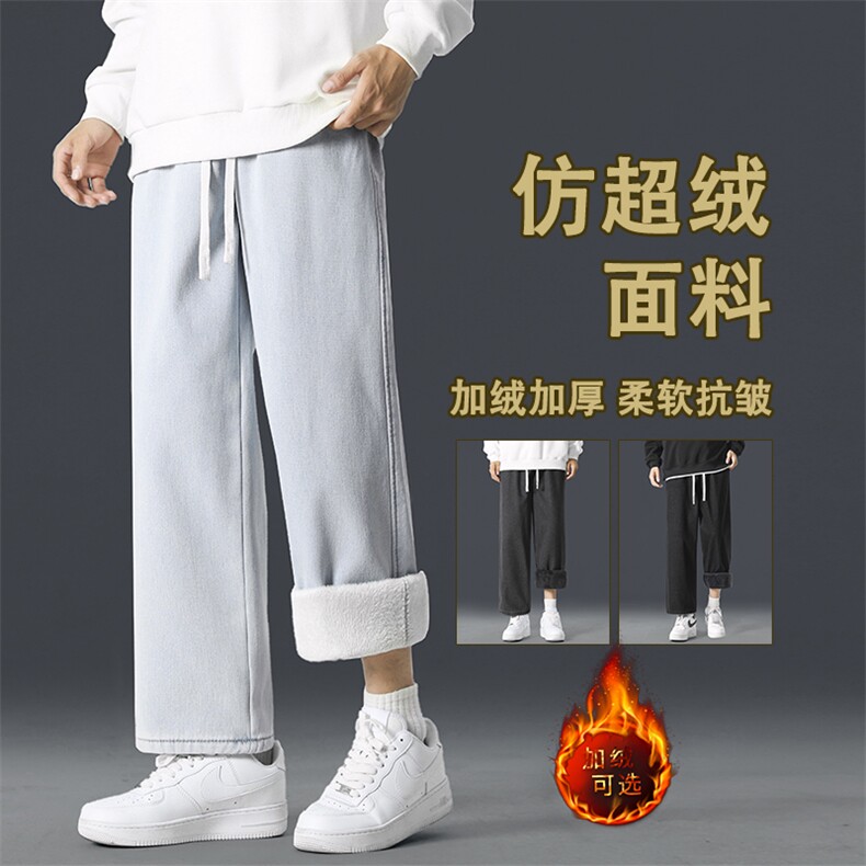 裤子男秋冬季加绒加厚牛仔裤男士运动直筒休闲裤JRK821-特批-45,男装牛仔裤,星座718-1